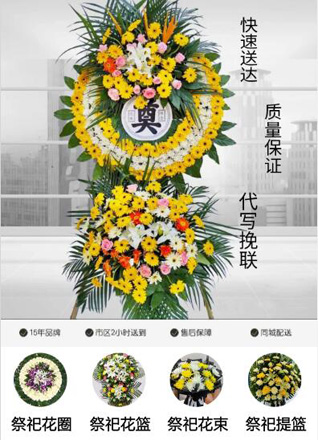浙江省丽水庆元县花圈代送